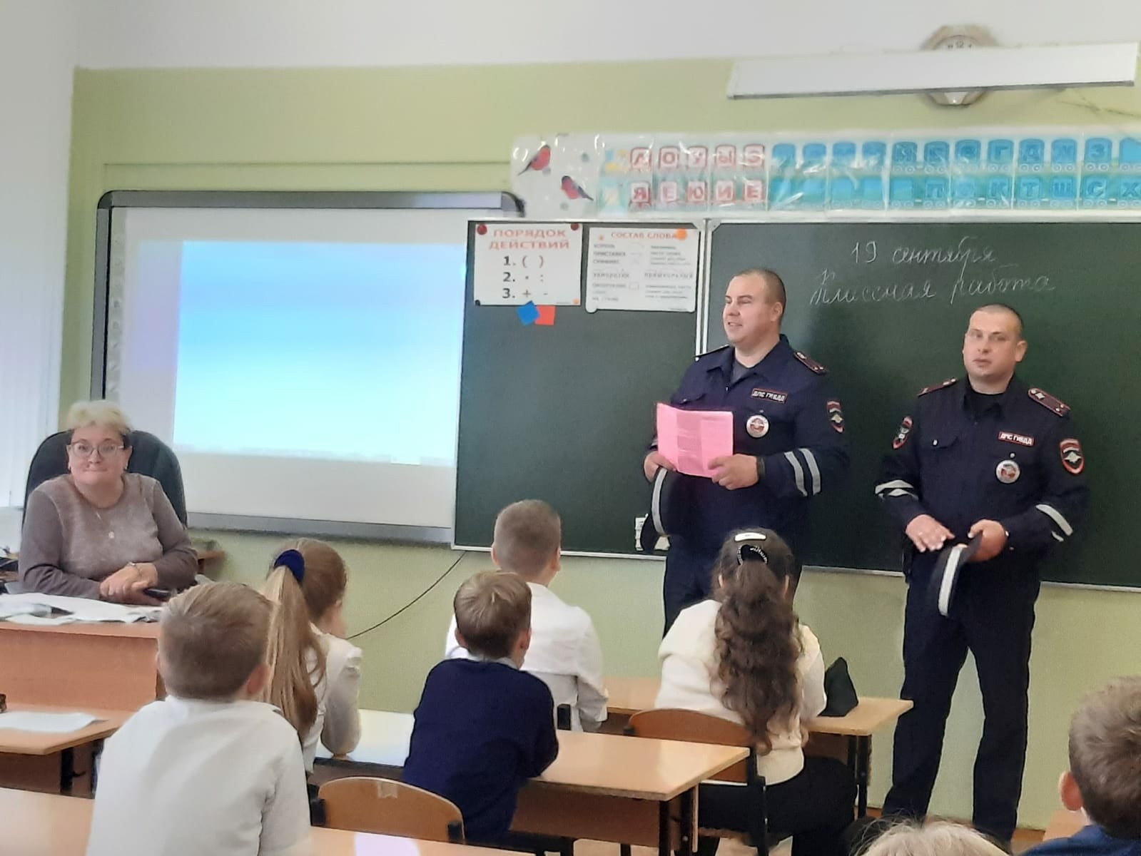 Встреча инспекторов дорожно-патрульной службы со школьниками.