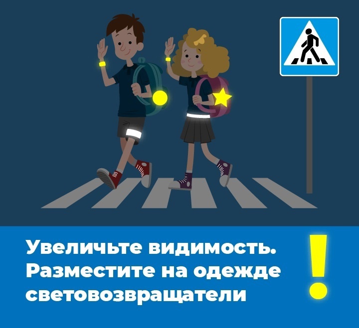 Советы пешеходам зимой.
